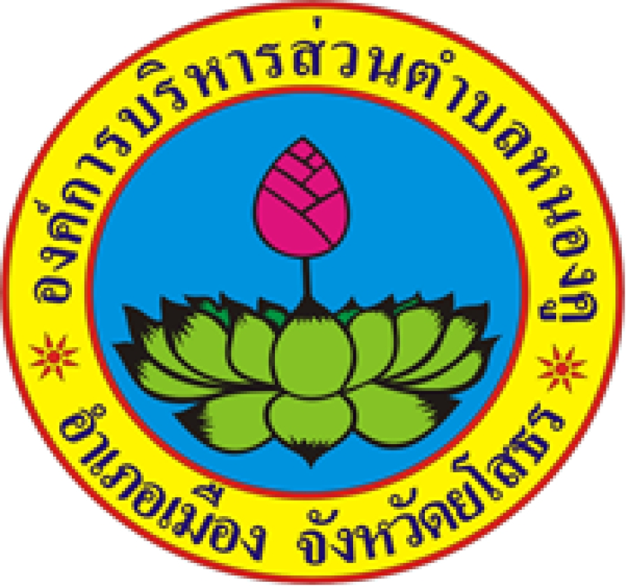 ประชาสัมพันธ์แผนการดำเนินงานป้องกันและแก้ไขปัญหาฝุ่นละอองขนาดเล็ก PM 2.5 ขององค์การบริหารส่วนตำบลหนองคู