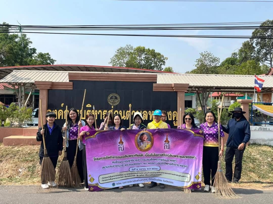 วันคล้ายวันพระราชสมภพ สมเด็จพระกนิษฐาธิราชเจ้า กรมสมเด็จพระเทพรัตนราชสุดาฯ สยามบรมราชกุมารี