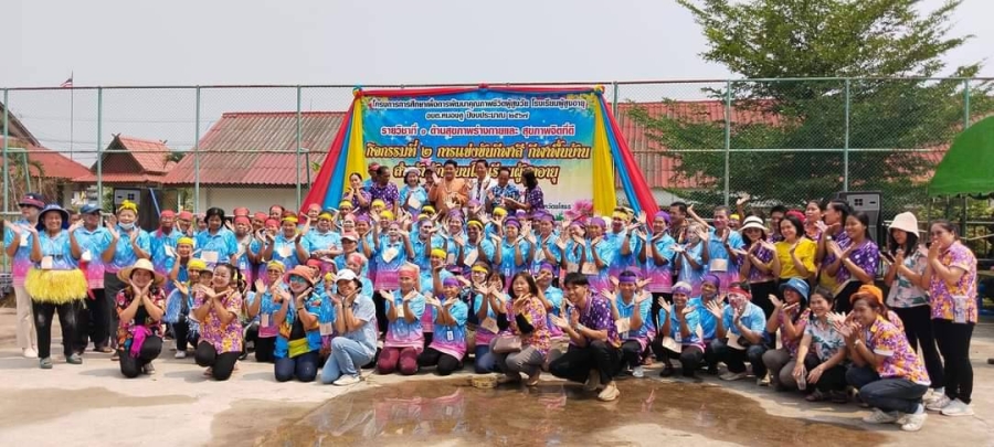 กิจกรรมการแข่งขันกีฬาสี กีฬาพื้นบ้าน  โรงเรียนผู้สูงอายุองค์การบริหารส่วนตำบลหนองคู รุ่นที่ 3