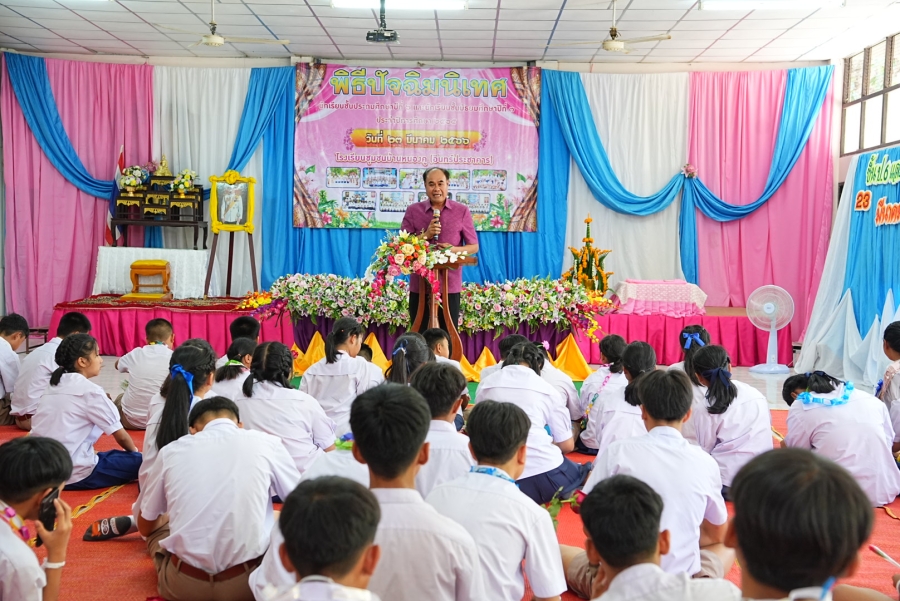 โรงเรียนชุมชนบ้านหนองคู (อินทร์ประชาคาร)