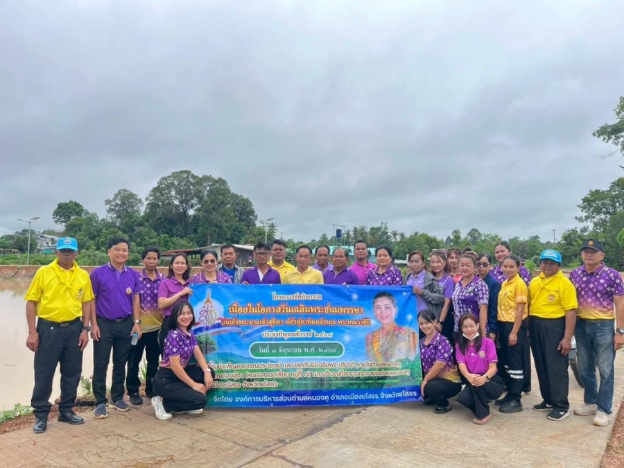 กิจกรรมเนื่องในโอกาสวันเฉลิมพระชนมพรรษาสมเด็จพระนางเจ้าสุทิดา พัชรสุธาพิมลลักษณ พระบรมราชินี ประจำปีพุทธศักราช 2568