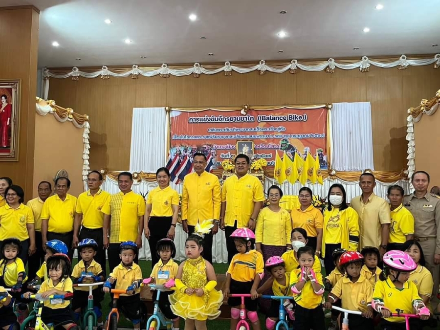โครงการจัดการแข่งขันจักรยานขาไถ (Balance Bike) เฉลิมพระเกียรติ พระบาทสมเด็จพระเจ้าอยู่หัว เนื่องในโอกาสพระราชพิธีมหามงคลเฉลิมพระชนมพรรษา 6 รอบ 28 กรกฎาคม 2567